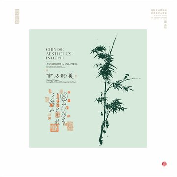 中式風(fēng)格之翠竹古韻