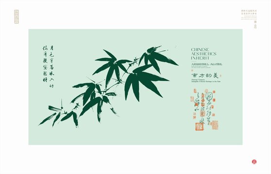 中式水墨風(fēng)竹葉雅致圖