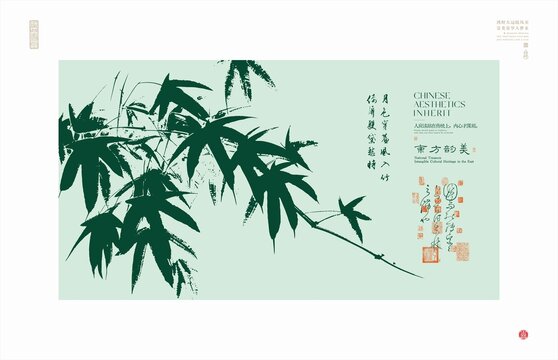 中式水墨風(fēng)翠竹雅致畫面
