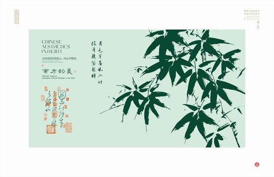 中式美學(xué)之墨竹意境圖