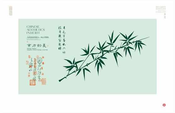 中式水墨風(fēng)竹枝藝術(shù)圖