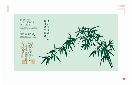中式美學(xué)之清雅竹韻