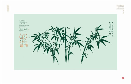 中式典雅水墨風(fēng)翠竹圖