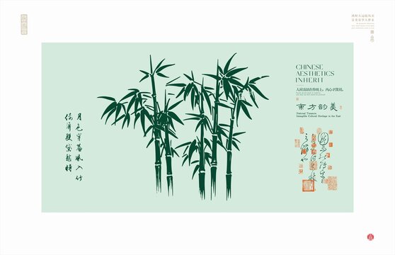 中式水墨風(fēng)竹韻雅致畫面