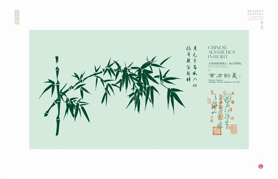中式水墨風(fēng)竹韻藝術(shù)插畫