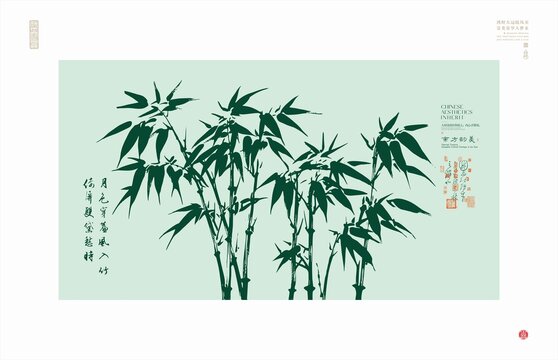 中式水墨風(fēng)翠竹雅致圖
