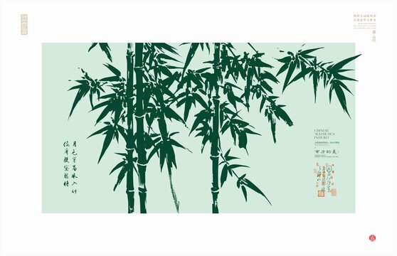 中式水墨風(fēng)翠竹藝術(shù)畫