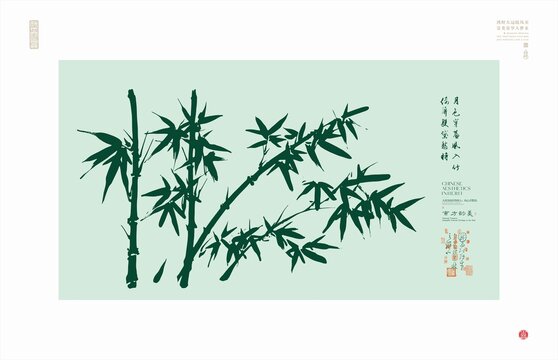 中式水墨風(fēng)翠竹圖