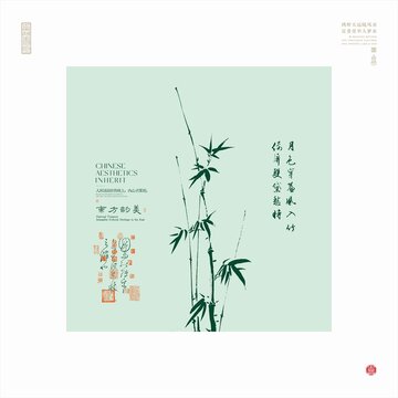 中式典雅水墨風(fēng)翠竹圖