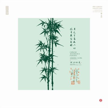 中式水墨風(fēng)翠竹插畫