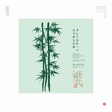 中式水墨風(fēng)翠竹藝術(shù)插畫