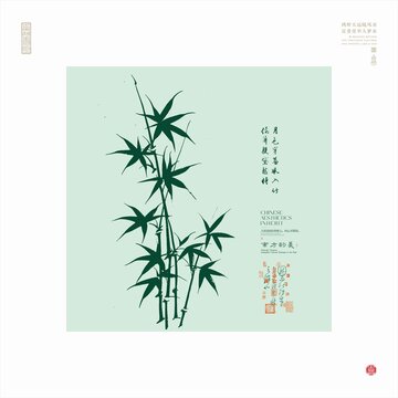 中式水墨風(fēng)翠竹雅致圖