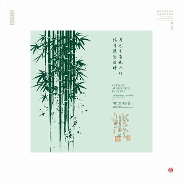 中式水墨風(fēng)竹林雅致畫面