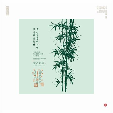 中式風墨竹典雅插畫