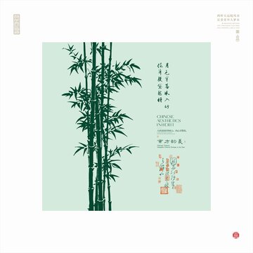 中式風(fēng)翠竹雅致海報(bào)圖