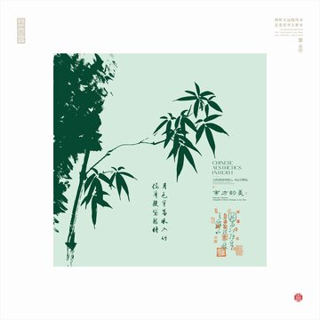 中式水墨風(fēng)竹子藝術(shù)插畫