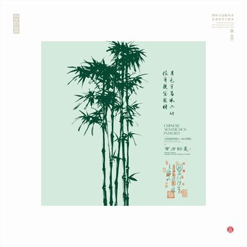 中式水墨風(fēng)翠竹插畫