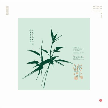 中式水墨風(fēng)翠竹藝術(shù)圖