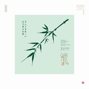 中式風(fēng)墨竹藝術(shù)插畫