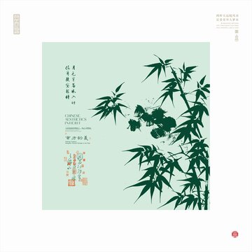 中式水墨風(fēng)翠竹雅致圖