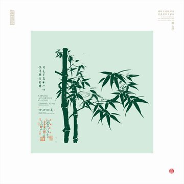 中式水墨風(fēng)翠竹圖