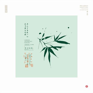 中式水墨風(fēng)竹葉藝術(shù)圖