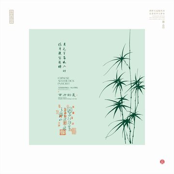 中式水墨風(fēng)竹子藝術(shù)插畫