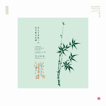 中式水墨風(fēng)翠竹插畫(huà)