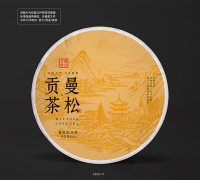 曼松貢茶茶餅普洱緊壓茶棉紙包裝設(shè)計(jì)圖