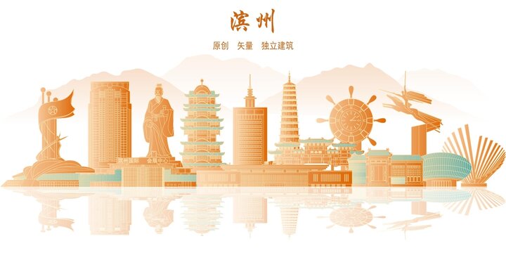 濱州