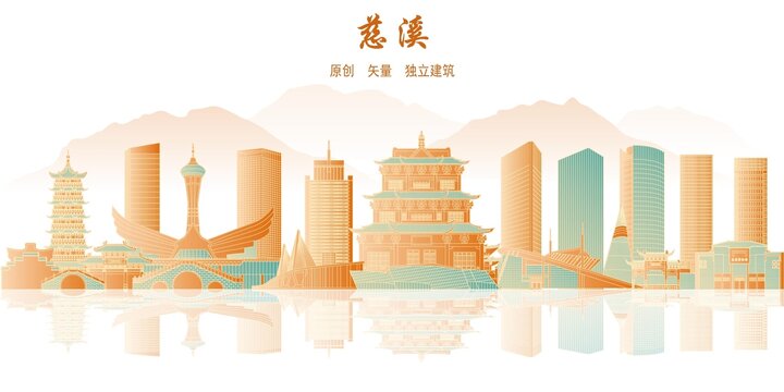 慈溪