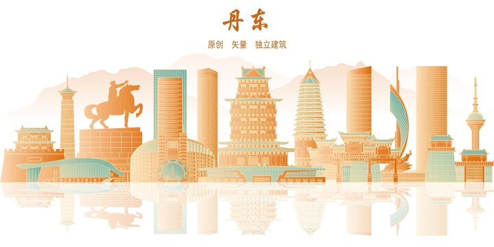 丹東