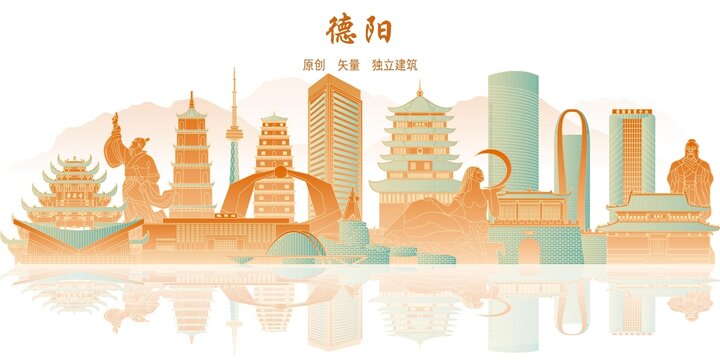德陽(yáng)