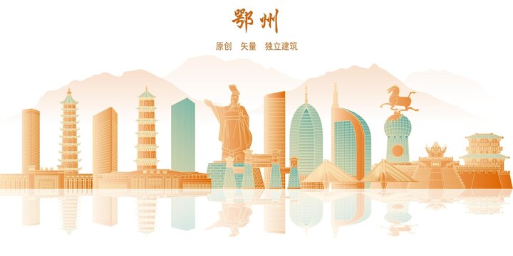 鄂州