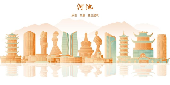 河池