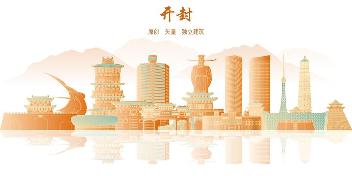 開(kāi)封