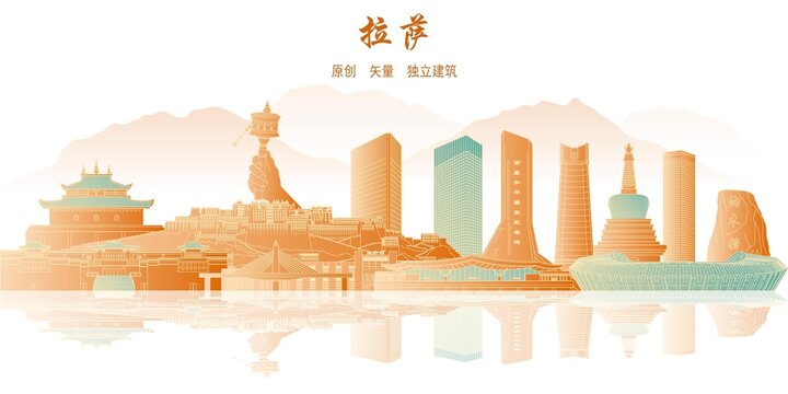 拉薩