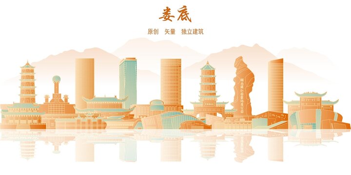 婁底