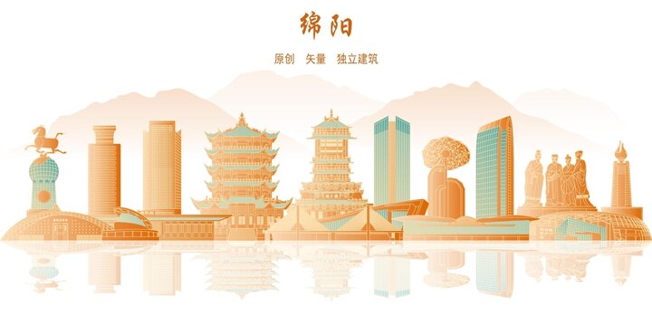 綿陽(yáng)