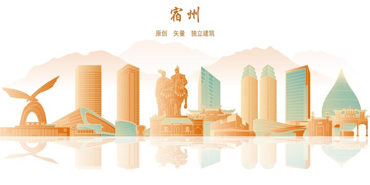 宿州