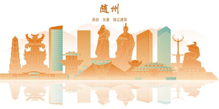 隨州