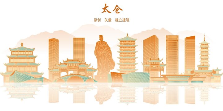 太倉