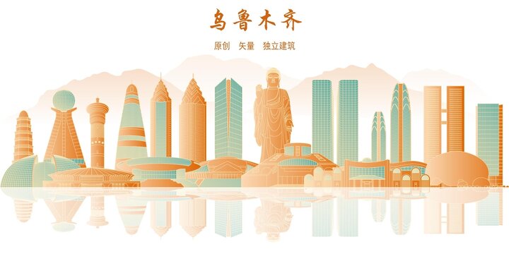 烏魯木齊