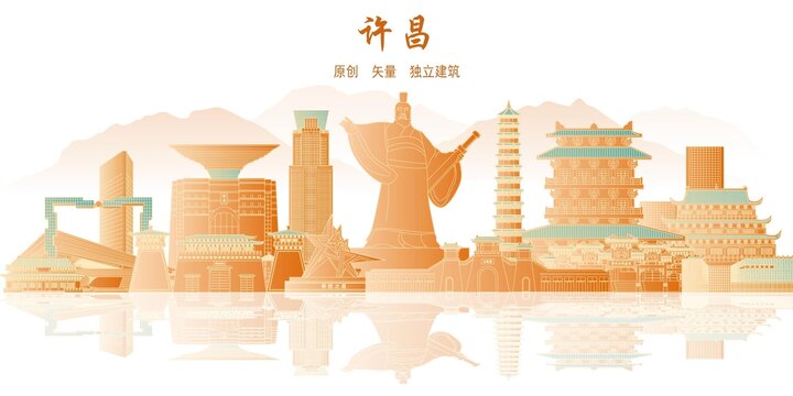 許昌