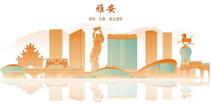 雅安