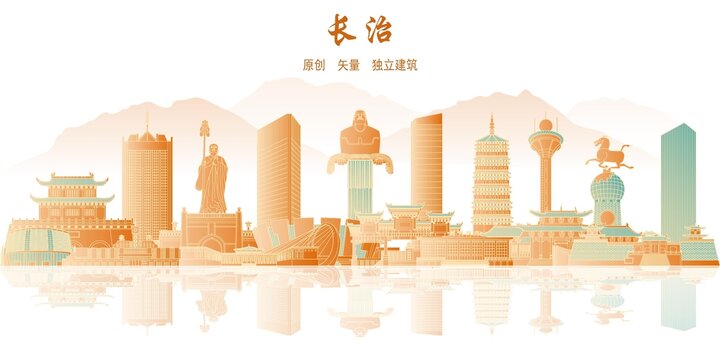 長治
