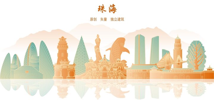 珠海