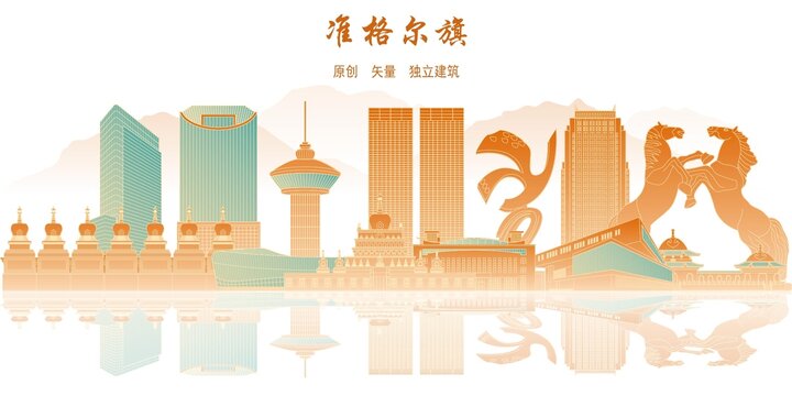 準(zhǔn)格爾旗