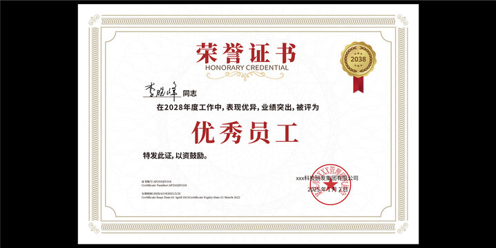 高級(jí)歐式榮譽(yù)證書