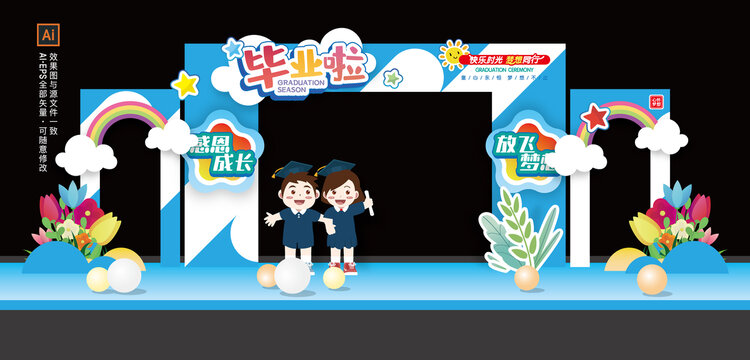 幼兒園畢業(yè)典禮門頭